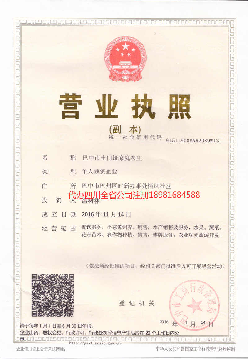 张家口张家口土门垭家庭农庄