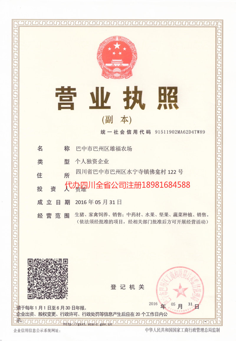 张家口张家口雄福农场