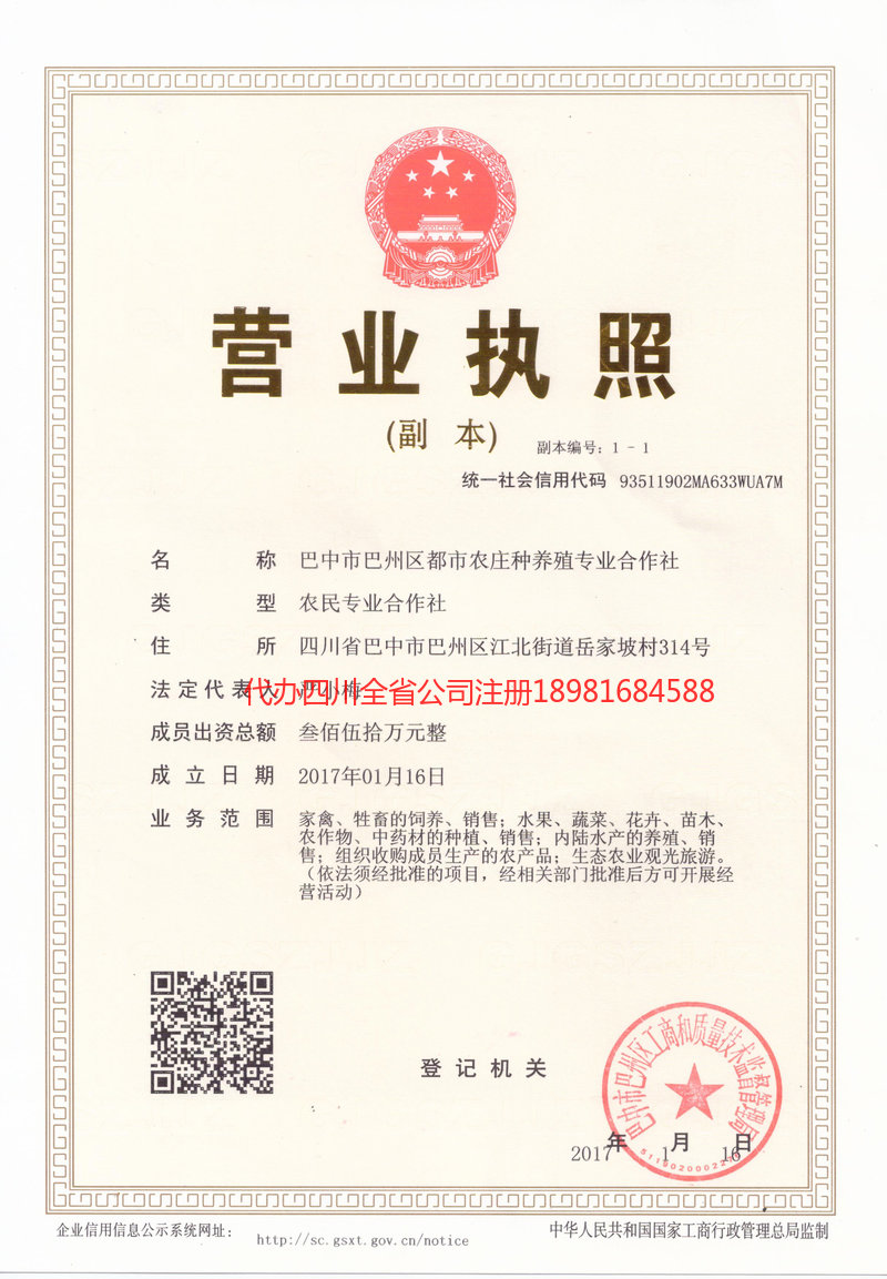 张家口张家口都市农庄种养殖专业合作社